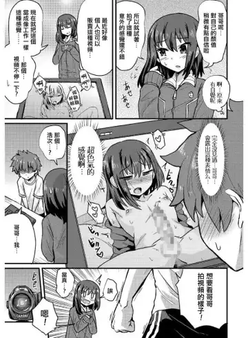 [Magifuro Konnyaku] Kyoudai Ai wa Shitei Ai Fhentai - Page 5