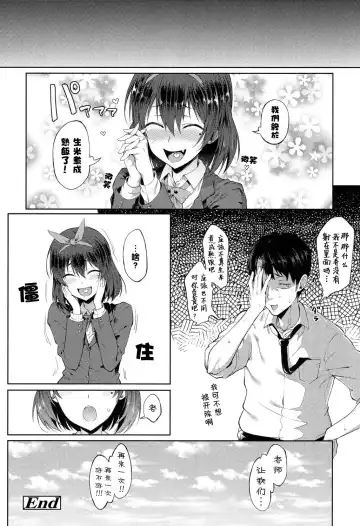 [Spiritus Tarou] Ponkotsu kara wa Nigerarenai Fhentai - Page 18