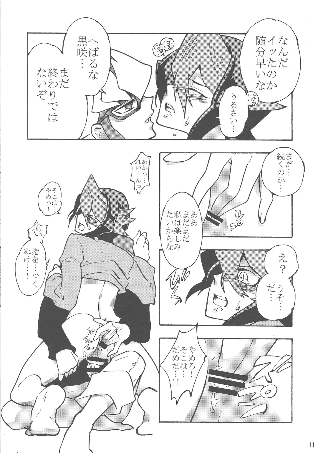 [Hasukiti] Akaba Reiji wa Kurosaki Shun to no kyori o chijimetai Fhentai - Page 10