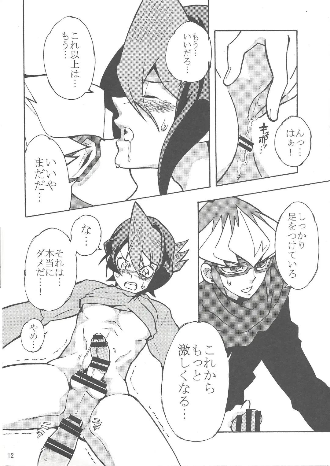 [Hasukiti] Akaba Reiji wa Kurosaki Shun to no kyori o chijimetai Fhentai - Page 11