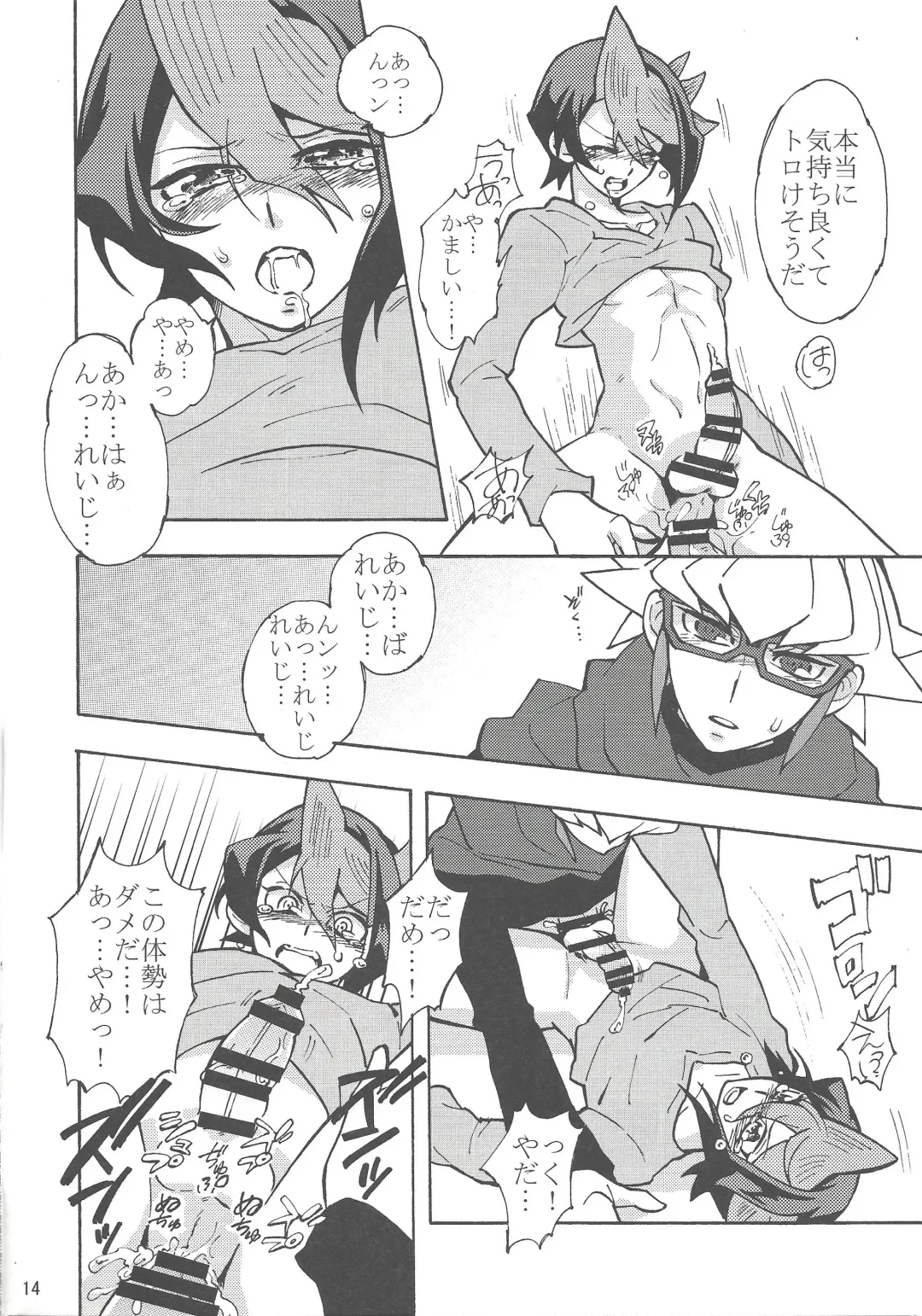 [Hasukiti] Akaba Reiji wa Kurosaki Shun to no kyori o chijimetai Fhentai - Page 13