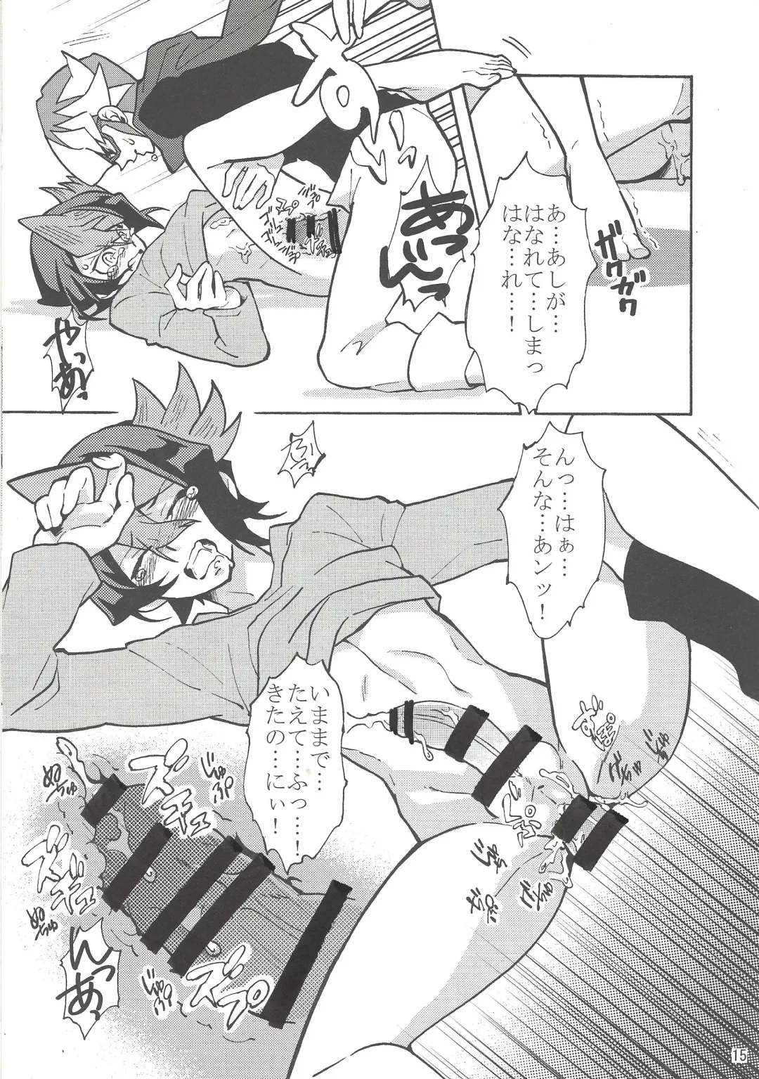 [Hasukiti] Akaba Reiji wa Kurosaki Shun to no kyori o chijimetai Fhentai - Page 14
