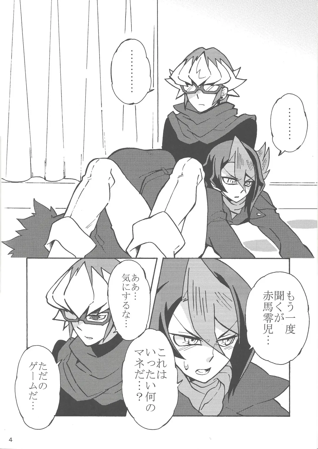 [Hasukiti] Akaba Reiji wa Kurosaki Shun to no kyori o chijimetai Fhentai - Page 3