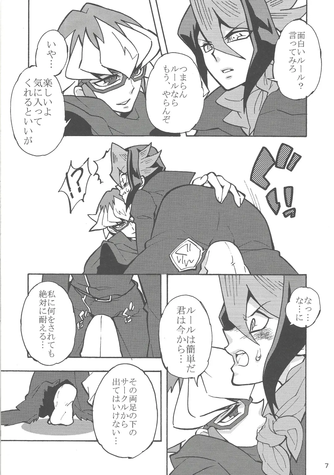 [Hasukiti] Akaba Reiji wa Kurosaki Shun to no kyori o chijimetai Fhentai - Page 6