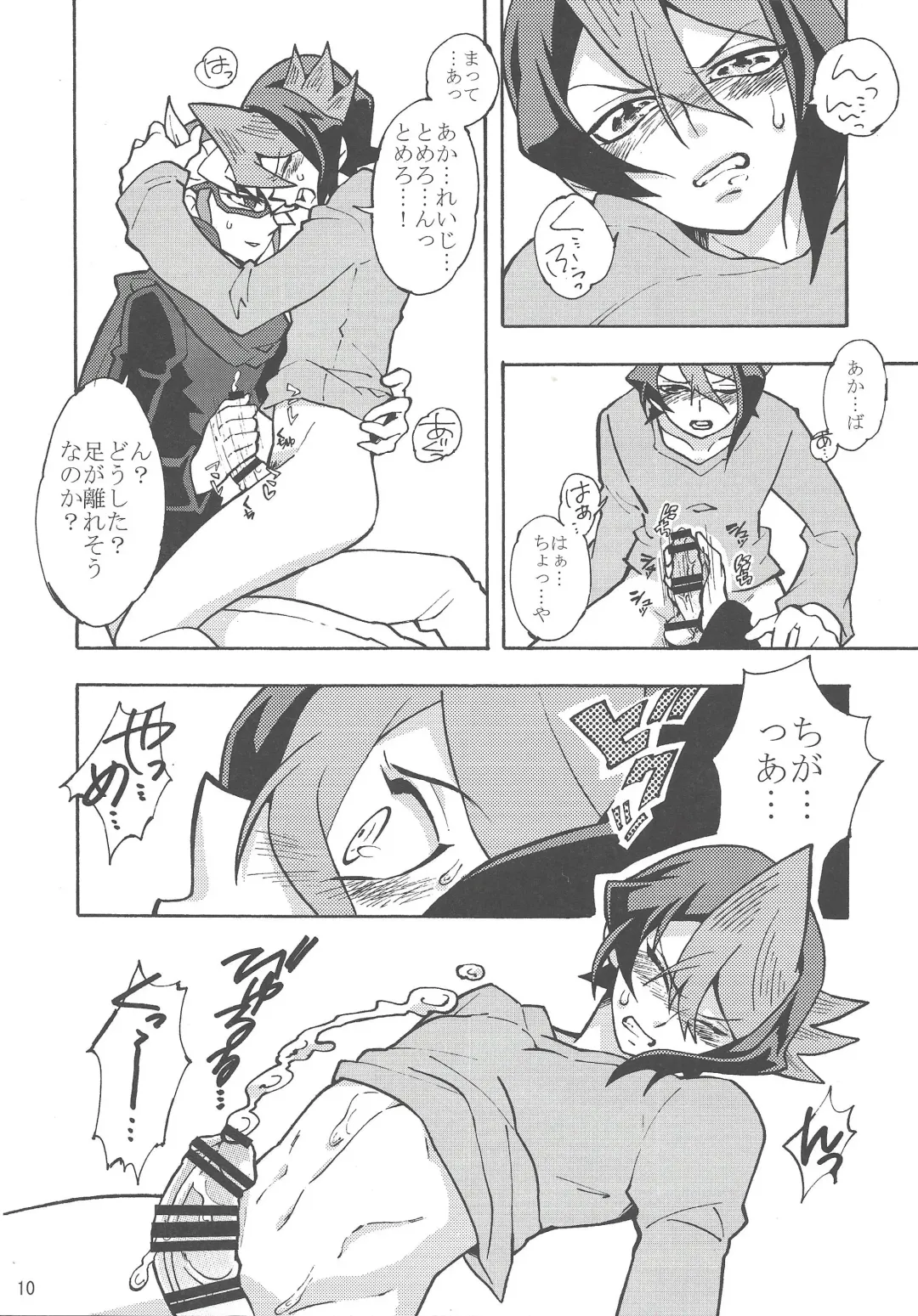 [Hasukiti] Akaba Reiji wa Kurosaki Shun to no kyori o chijimetai Fhentai - Page 9