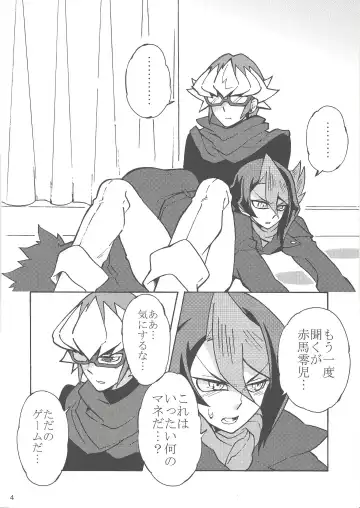 [Hasukiti] Akaba Reiji wa Kurosaki Shun to no kyori o chijimetai Fhentai - Page 3