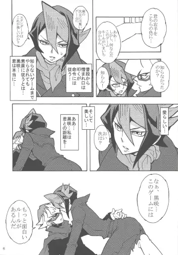 [Hasukiti] Akaba Reiji wa Kurosaki Shun to no kyori o chijimetai Fhentai - Page 5