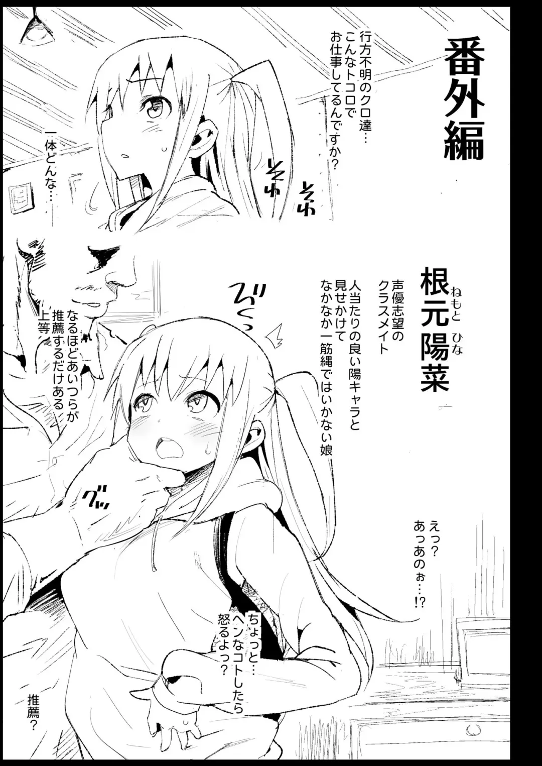 [Ma-kurou] Haranjau Yuri-chan Fhentai - Page 24