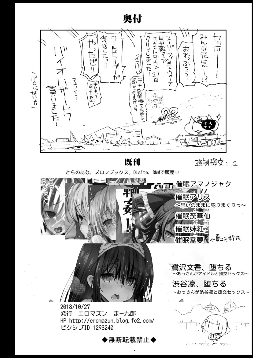 [Ma-kurou] Haranjau Yuri-chan Fhentai - Page 31