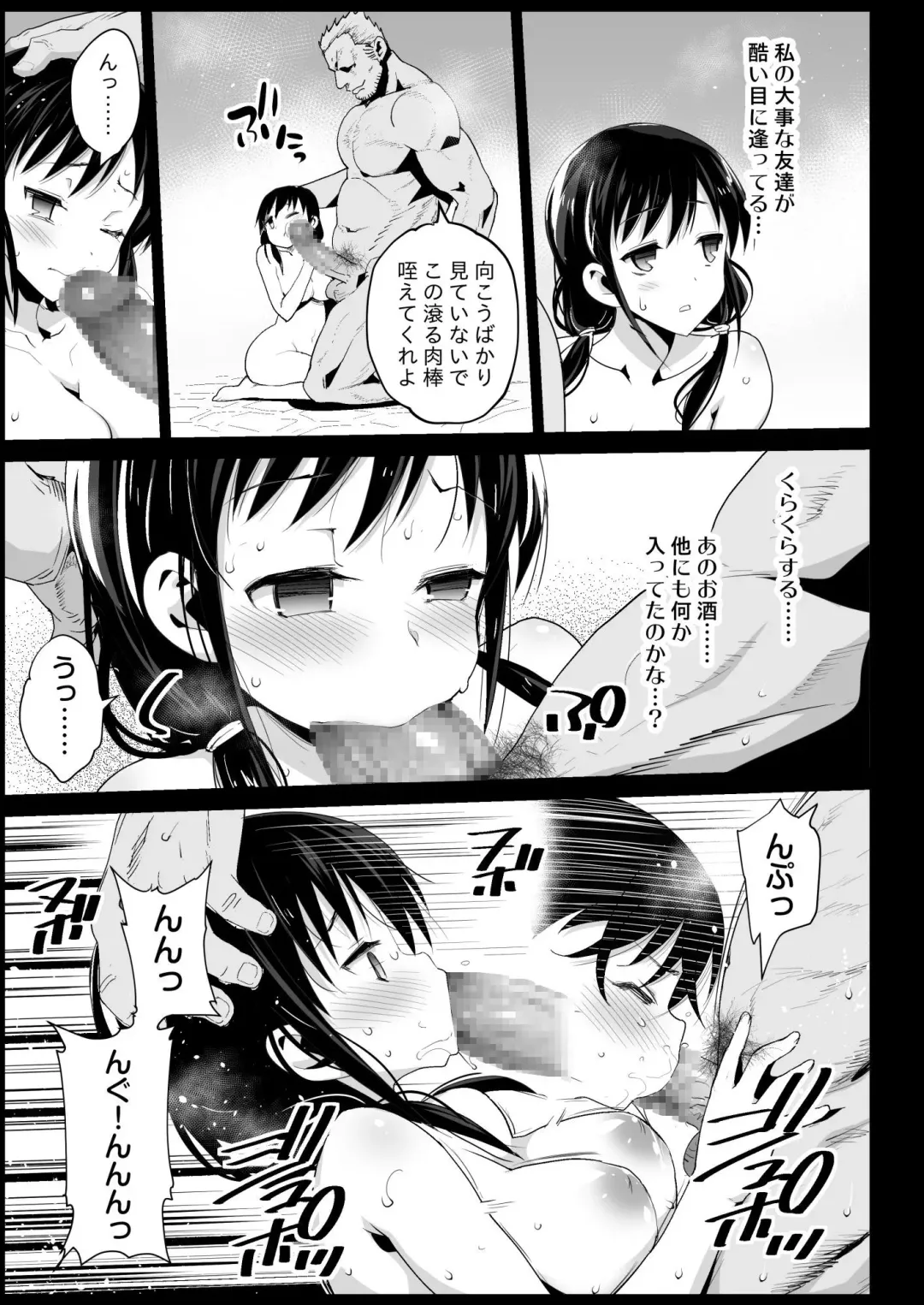 [Ma-kurou] Haranjau Yuri-chan Fhentai - Page 9