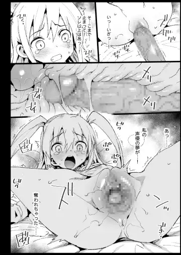 [Ma-kurou] Haranjau Yuri-chan Fhentai - Page 25