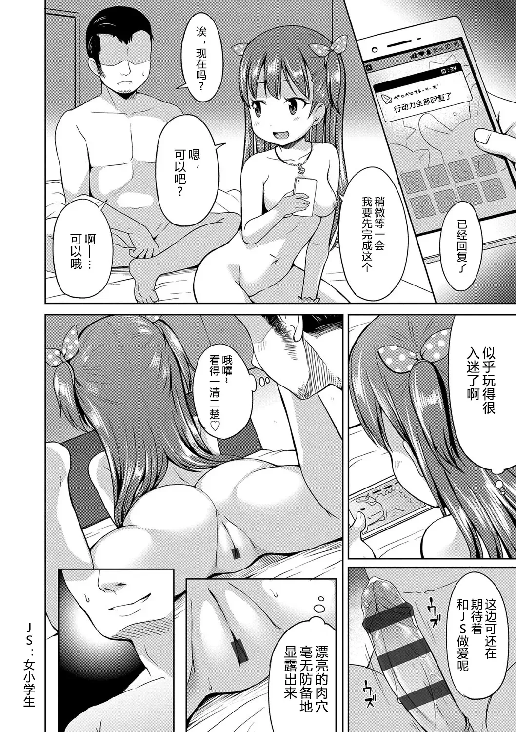 [Misao.] Ippai Asobo! | 尽情来玩吧！ Fhentai - Page 40