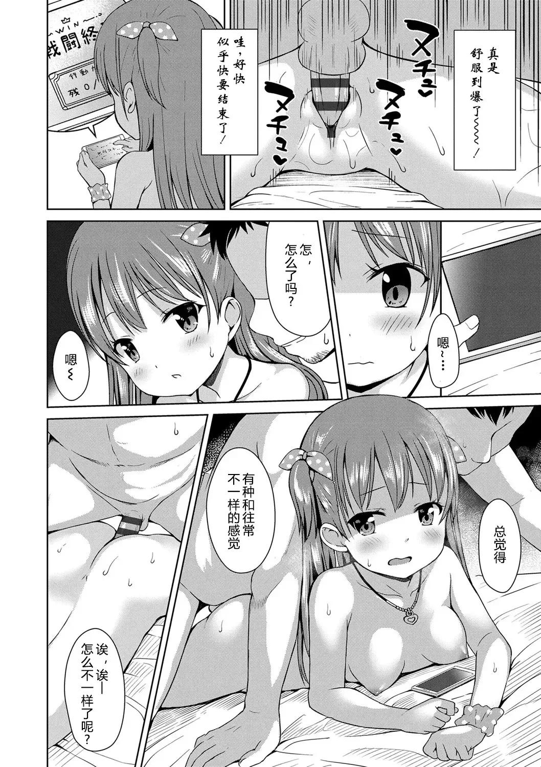 [Misao.] Ippai Asobo! | 尽情来玩吧！ Fhentai - Page 44
