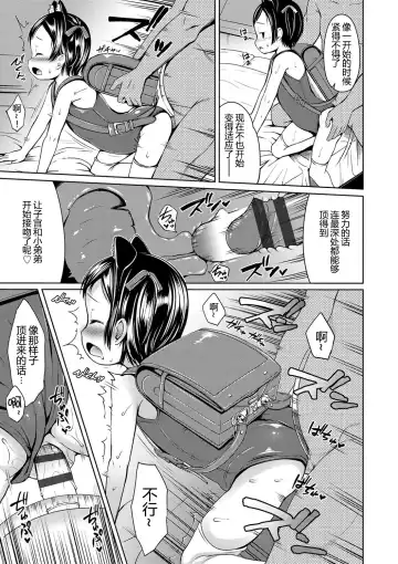 [Misao.] Ippai Asobo! | 尽情来玩吧！ Fhentai - Page 111