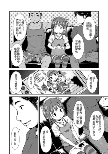 [Misao.] Ippai Asobo! | 尽情来玩吧！ Fhentai - Page 12