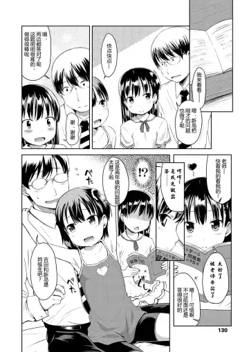 [Misao.] Ippai Asobo! | 尽情来玩吧！ Fhentai - Page 134