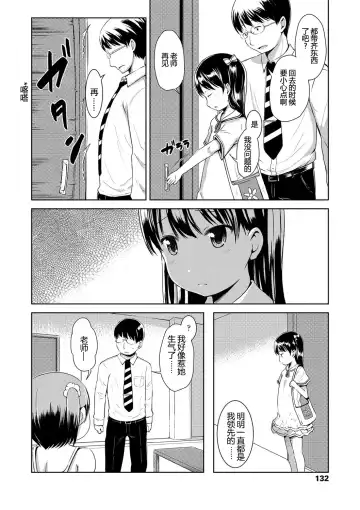 [Misao.] Ippai Asobo! | 尽情来玩吧！ Fhentai - Page 136