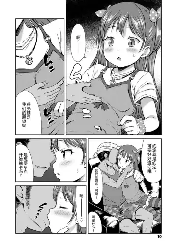 [Misao.] Ippai Asobo! | 尽情来玩吧！ Fhentai - Page 14