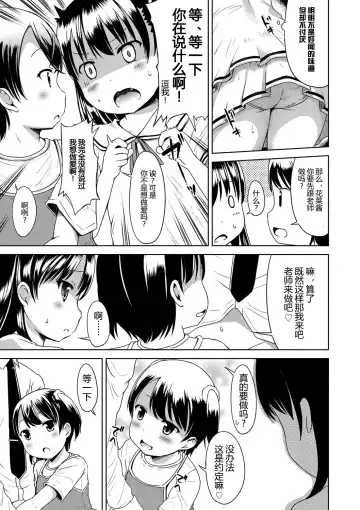 [Misao.] Ippai Asobo! | 尽情来玩吧！ Fhentai - Page 161
