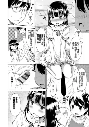 [Misao.] Ippai Asobo! | 尽情来玩吧！ Fhentai - Page 162