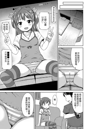 [Misao.] Ippai Asobo! | 尽情来玩吧！ Fhentai - Page 17