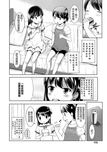 [Misao.] Ippai Asobo! | 尽情来玩吧！ Fhentai - Page 176