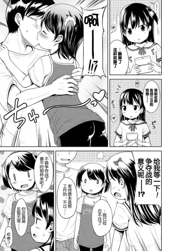 [Misao.] Ippai Asobo! | 尽情来玩吧！ Fhentai - Page 177