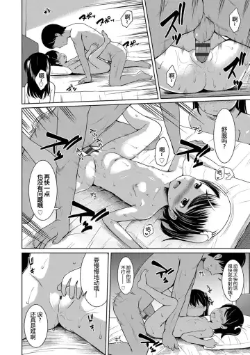 [Misao.] Ippai Asobo! | 尽情来玩吧！ Fhentai - Page 182