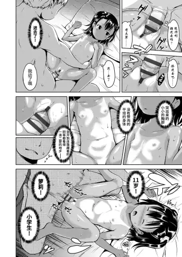 [Misao.] Ippai Asobo! | 尽情来玩吧！ Fhentai - Page 198