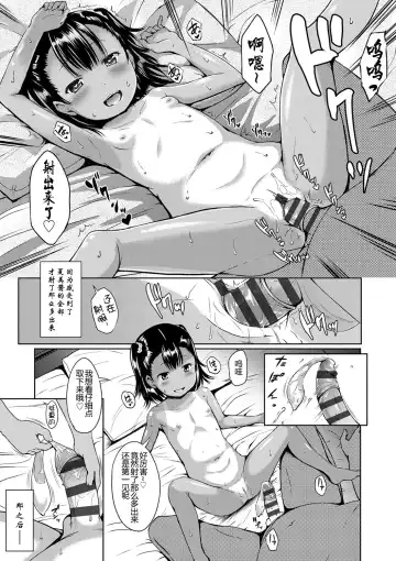 [Misao.] Ippai Asobo! | 尽情来玩吧！ Fhentai - Page 205