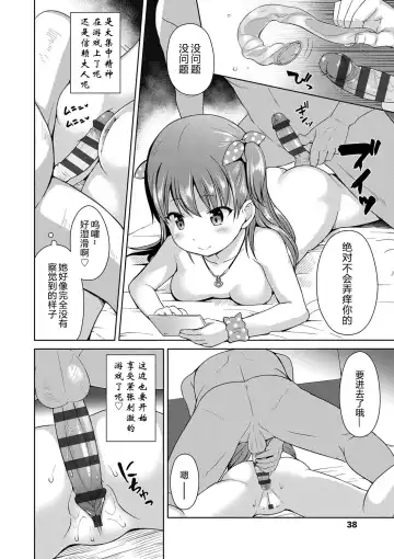 [Misao.] Ippai Asobo! | 尽情来玩吧！ Fhentai - Page 42