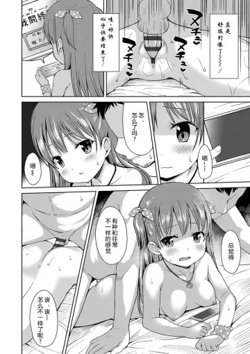 [Misao.] Ippai Asobo! | 尽情来玩吧！ Fhentai - Page 44