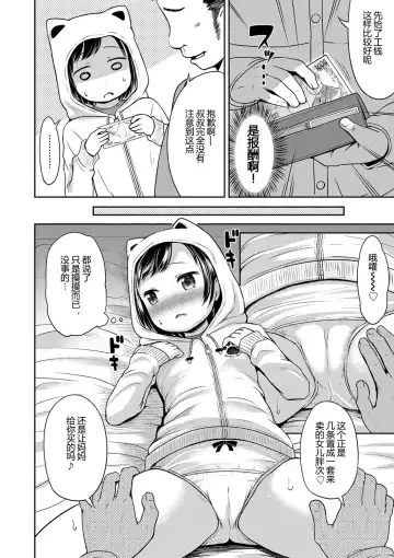 [Misao.] Ippai Asobo! | 尽情来玩吧！ Fhentai - Page 84