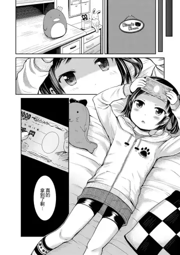 [Misao.] Ippai Asobo! | 尽情来玩吧！ Fhentai - Page 88