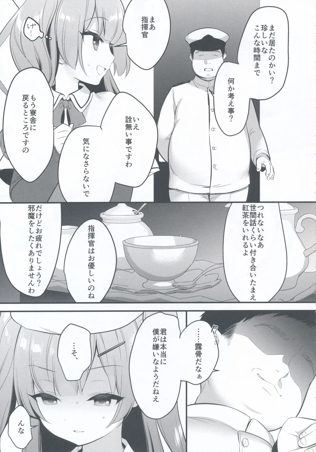 [Piyodera Mucha] Ittara Kekkon Ajax Fhentai - Page 5