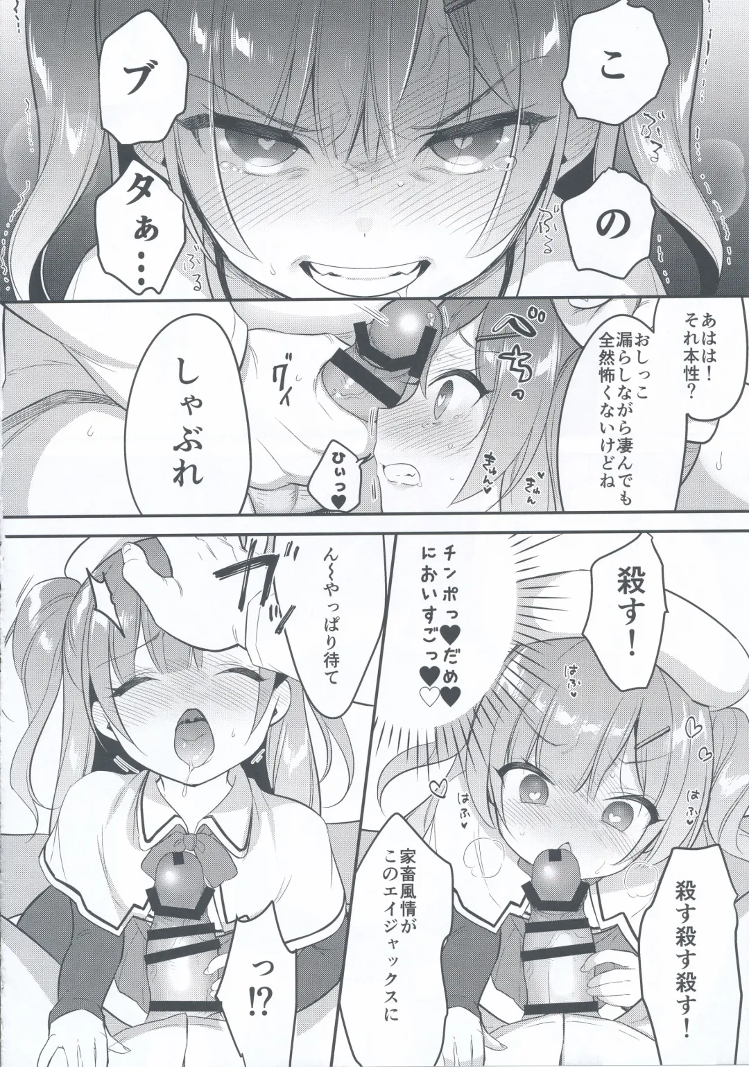 [Piyodera Mucha] Ittara Kekkon Ajax Fhentai - Page 8