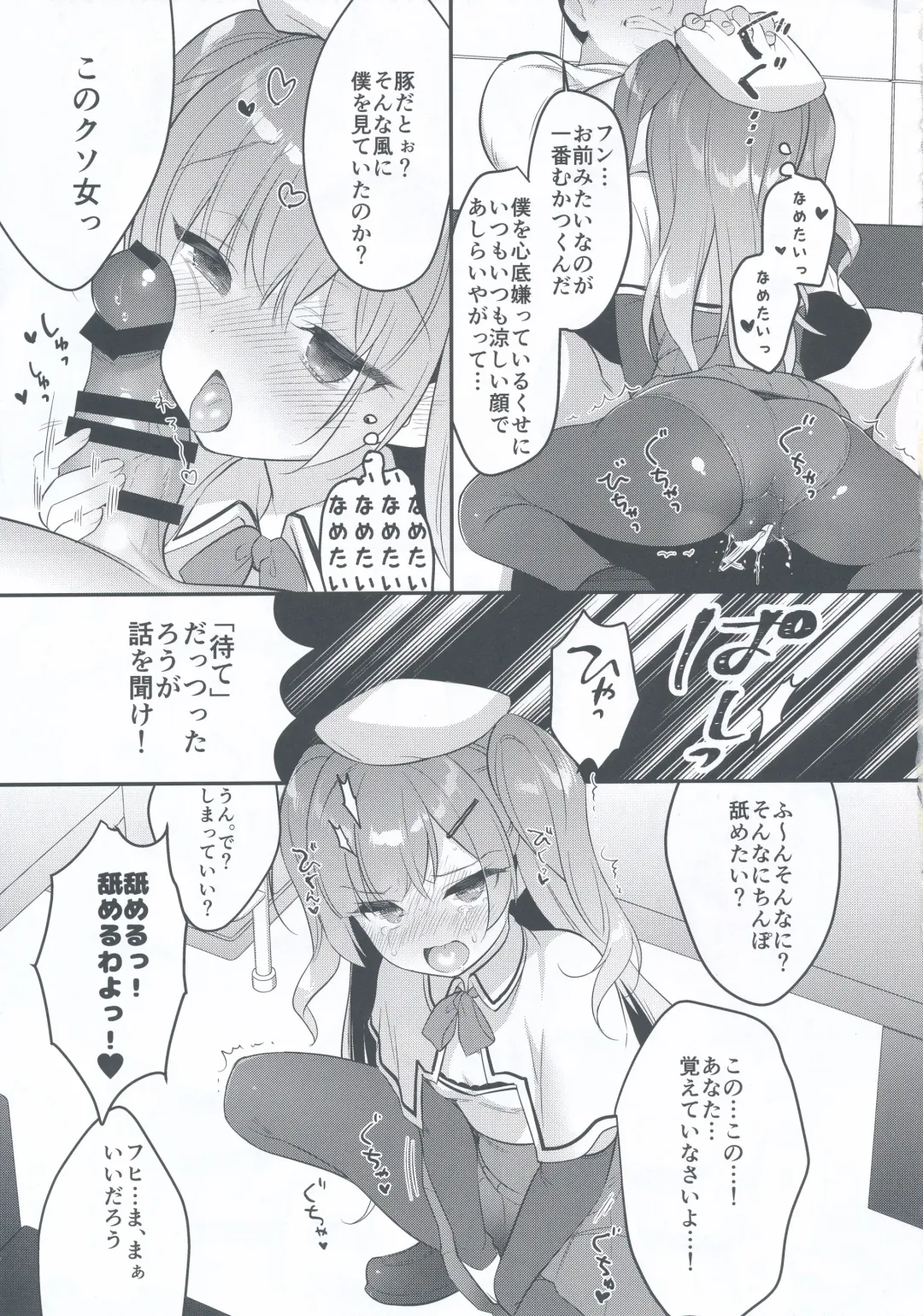 [Piyodera Mucha] Ittara Kekkon Ajax Fhentai - Page 9