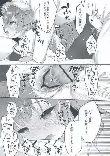 [Piyodera Mucha] Ittara Kekkon Ajax Fhentai - Page 15
