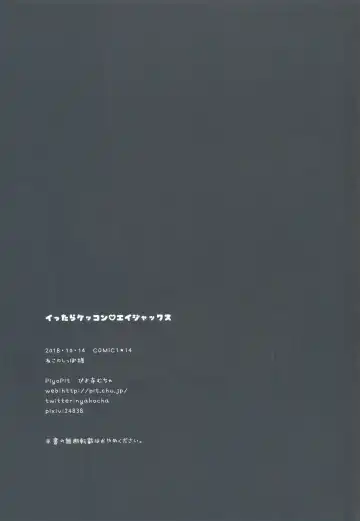 [Piyodera Mucha] Ittara Kekkon Ajax Fhentai - Page 17