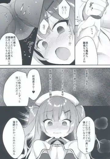[Piyodera Mucha] Ittara Kekkon Ajax Fhentai - Page 7