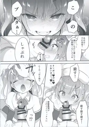 [Piyodera Mucha] Ittara Kekkon Ajax Fhentai - Page 8