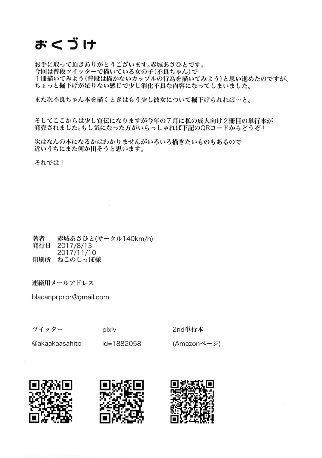 [Akagi Asahito] Sukoshi Furyouppoi Onnanoko to Kyuujitsu ni Ie de Daradara Shitai Hon. Fhentai - Page 21