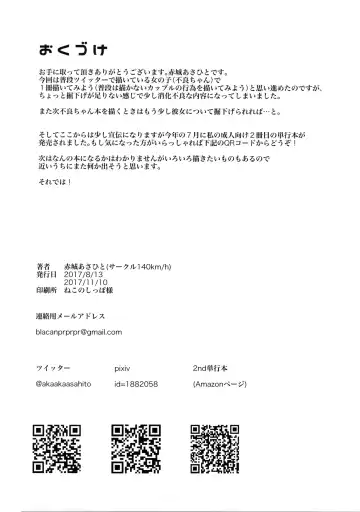 [Akagi Asahito] Sukoshi Furyouppoi Onnanoko to Kyuujitsu ni Ie de Daradara Shitai Hon. Fhentai - Page 21