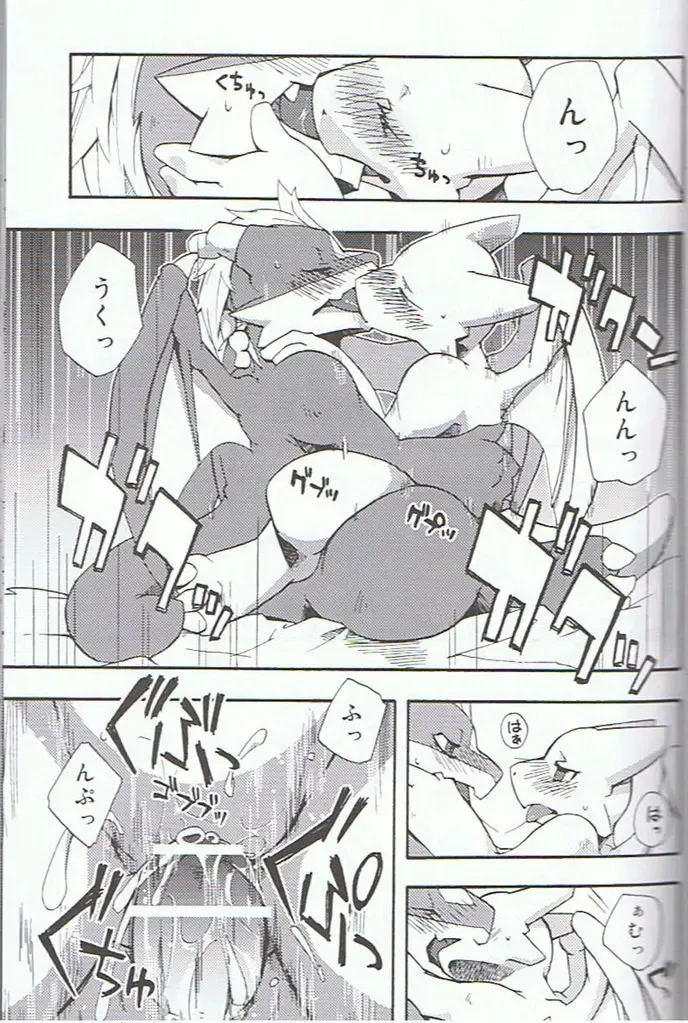 [Harusuke] my zenithstar Fhentai - Page 5