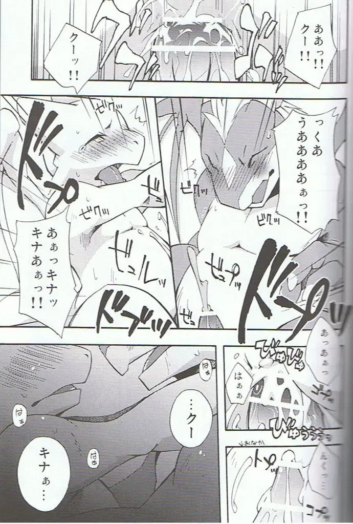 [Harusuke] my zenithstar Fhentai - Page 7