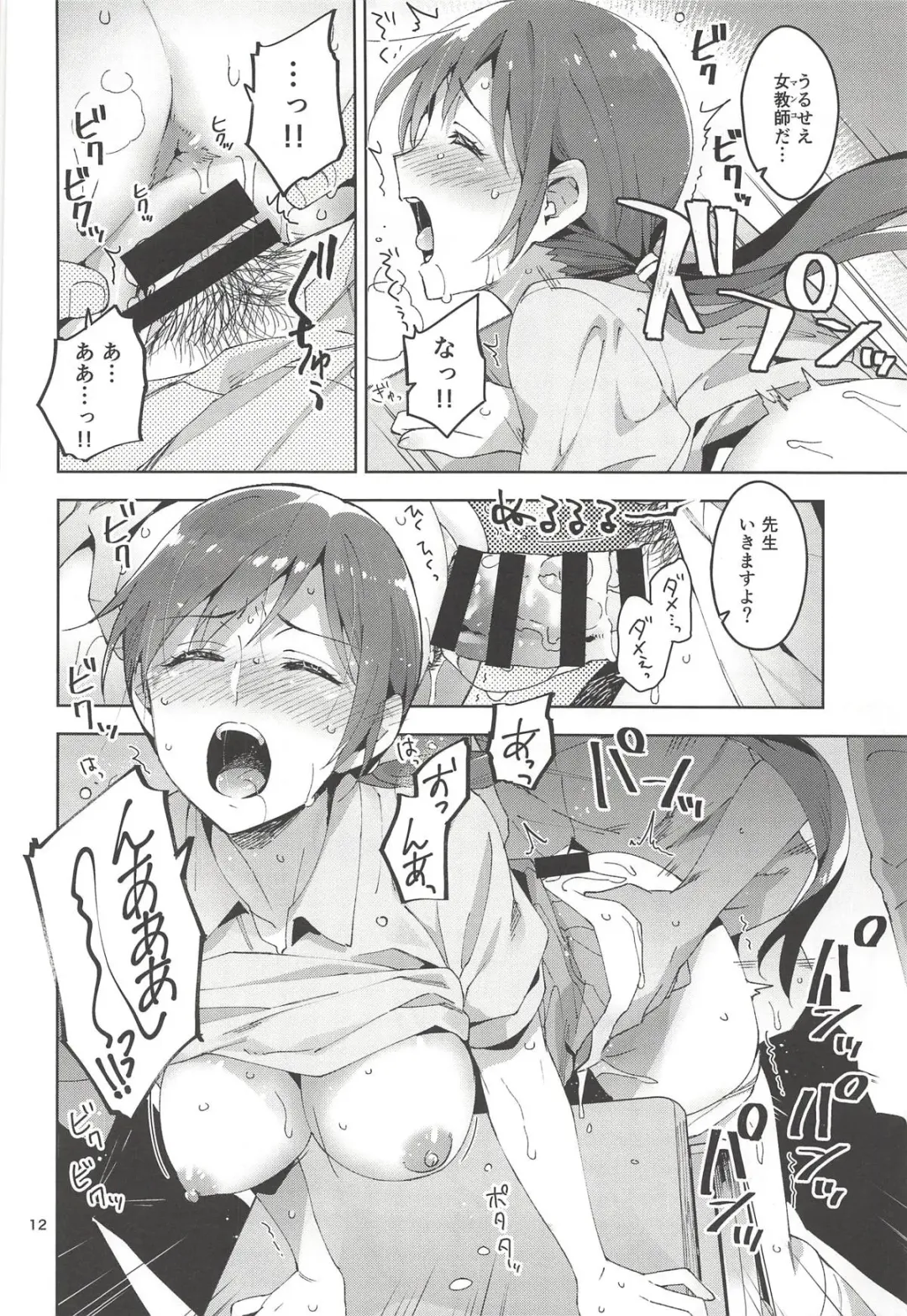 [Otsumami] Cinderella, Mousou Idol Report Fhentai - Page 11