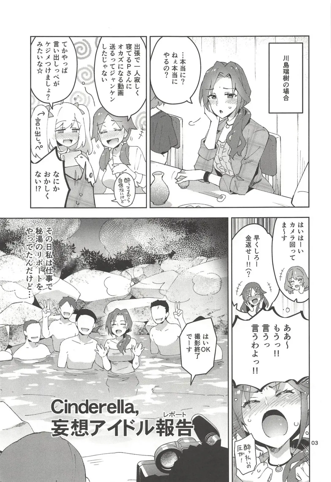 [Otsumami] Cinderella, Mousou Idol Report Fhentai - Page 2