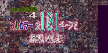 Mushi Mezuru Himegimi 4 Fhentai - Page 5