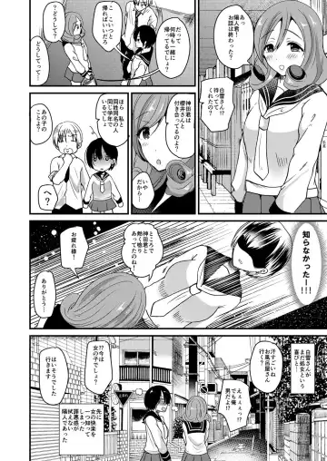 [Labui] Nyotaika Shite mo Koishitai Aisaretai Fhentai - Page 22