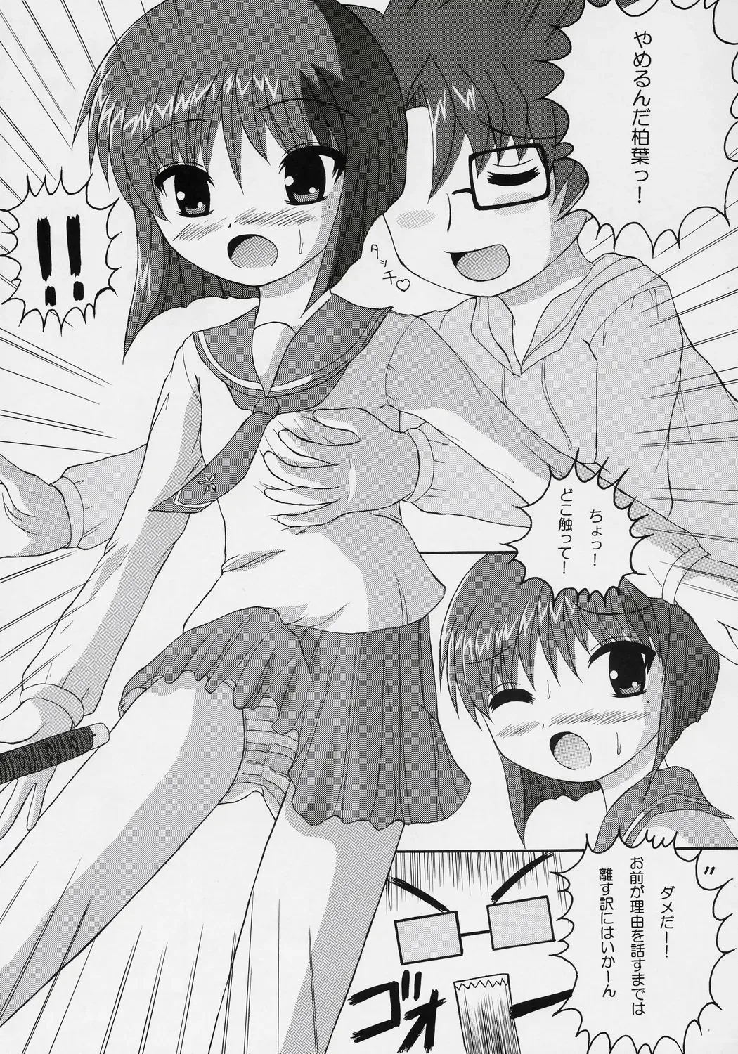 [Birobon] sui hoshikara no buttai Fhentai - Page 10